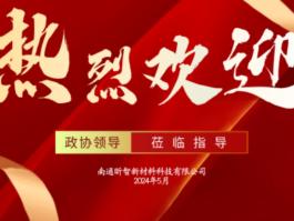 市领导莅临视察指导安全生产工作