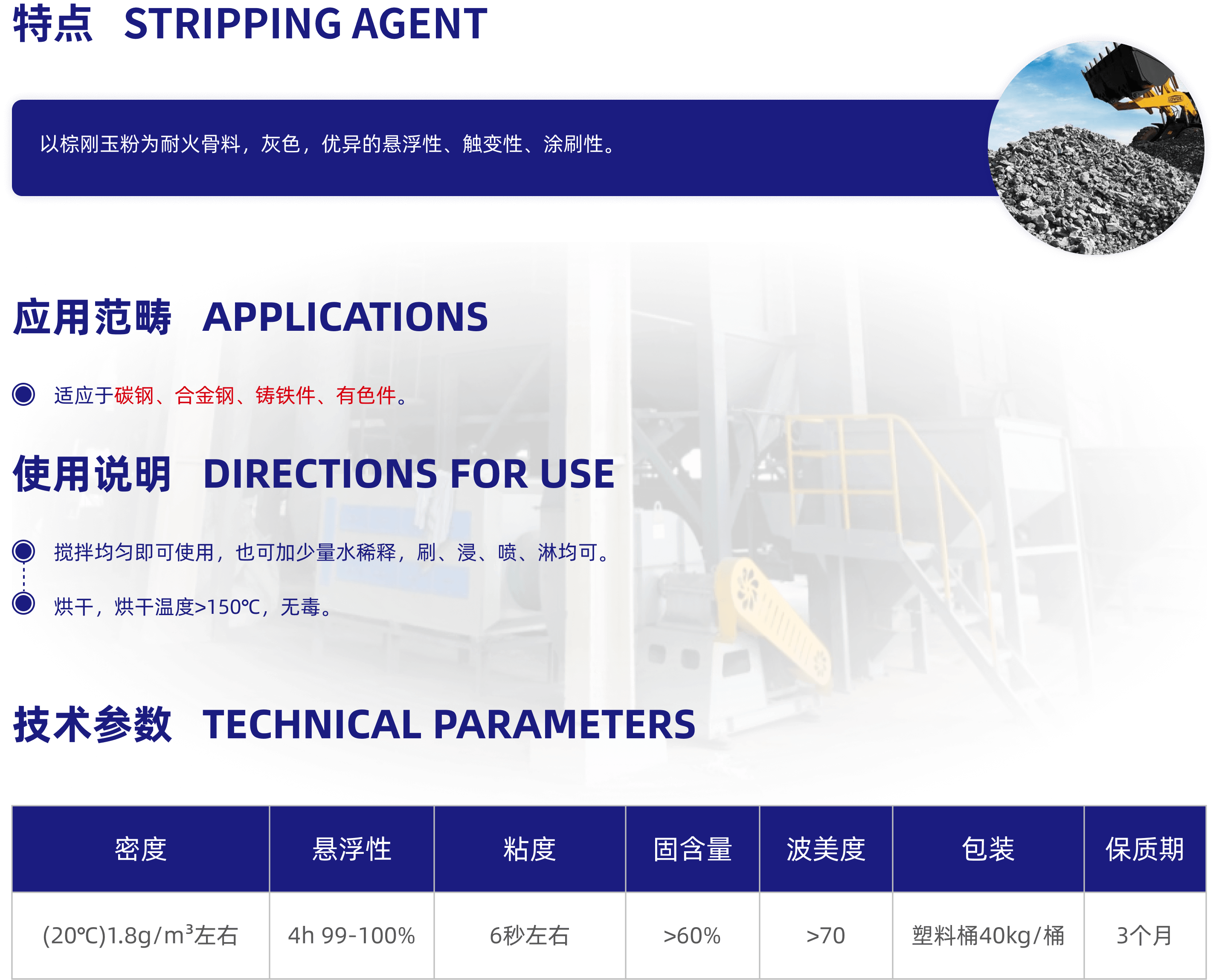 水基棕刚玉粉涂料-1.png