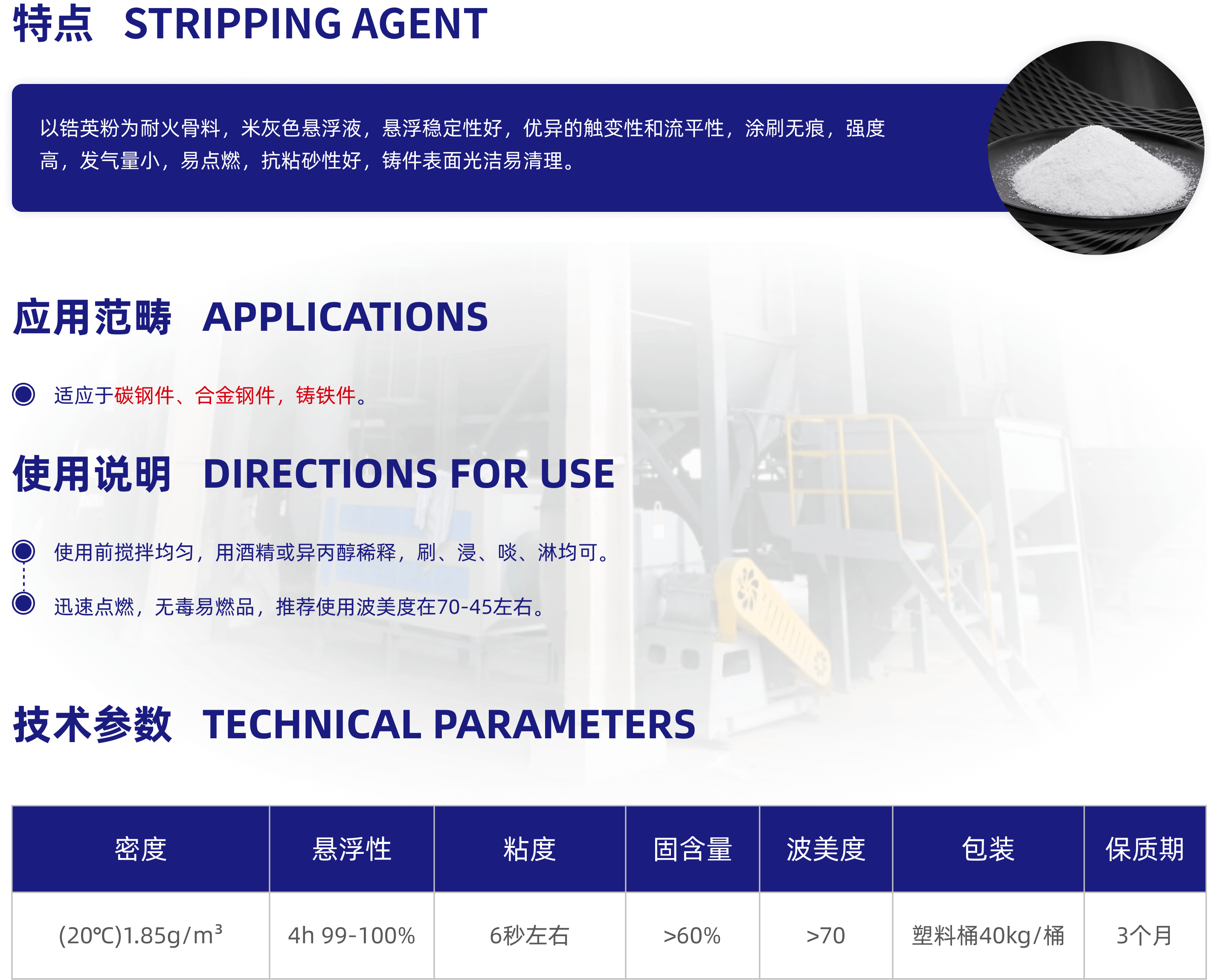 醇基棕刚玉粉涂料-1.png