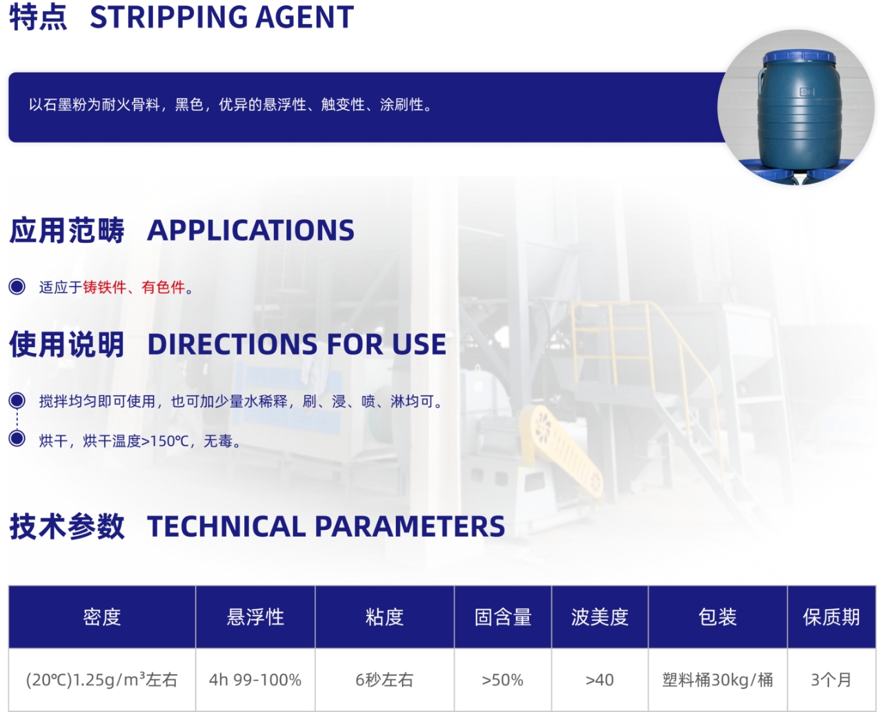 水基石墨粉涂料.jpg